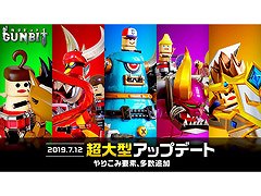 「ガンビット」,“超大型”アップデートを本日実施。限定ビットなどを手に入れられる「ドキドキ宝箱」が最大100連無料となるキャンペーンも開催