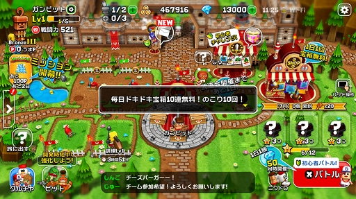 画像集#004のサムネイル/「ガンビット」，ドキドキ宝箱の無料10連と大型ビットが入手できるキャンペーンが開催