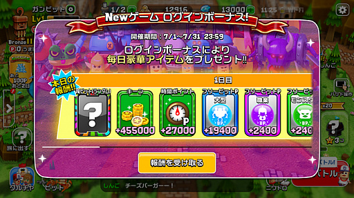 画像集#006のサムネイル/「ガンビット」，ドキドキ宝箱の無料10連と大型ビットが入手できるキャンペーンが開催
