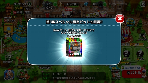 画像集#007のサムネイル/「ガンビット」，ドキドキ宝箱の無料10連と大型ビットが入手できるキャンペーンが開催