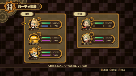 画像集 No.005のサムネイル画像 / タイムトラベルがテーマのRPG「DESTINY CONNECT」,各キャラが持つ個性的な「スキル」や主人公・シェリーのコスチュームが公開