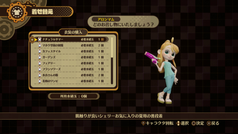 画像集 No.025のサムネイル画像 / タイムトラベルがテーマのRPG「DESTINY CONNECT」,各キャラが持つ個性的な「スキル」や主人公・シェリーのコスチュームが公開