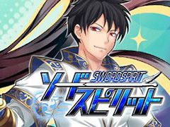 12月中旬に配信予定のHTML5ゲーム「ソードスピリット」で事前登録の受付がスタート。手軽な操作と豊富な強化要素が特徴に挙げられるMMORPG