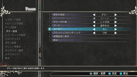 画像集 No.004のサムネイル画像 / 2D対戦格闘ゲーム「BLADE ARCUS Rebellion from Shining」の最新情報公開。今回は「ミッションモード」など，3つのモードを紹介