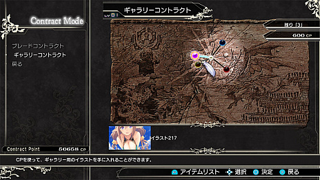 画像集 No.006のサムネイル画像 / 2D対戦格闘ゲーム「BLADE ARCUS Rebellion from Shining」の最新情報公開。今回は「ミッションモード」など，3つのモードを紹介
