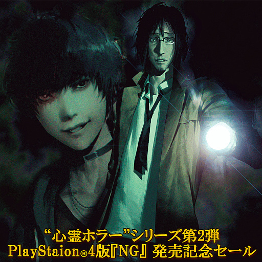 画像集 No.004のサムネイル画像 / 心霊ホラーADV「NG」,セーブデータの引継ぎが可能な体験版が配信。シリーズ第1弾の「死印」は2月末までの期間限定セールを実施