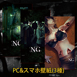 画像集 No.010のサムネイル画像 / 心霊ホラーADV「NG」,セーブデータの引継ぎが可能な体験版が配信。シリーズ第1弾の「死印」は2月末までの期間限定セールを実施