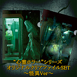画像集 No.012のサムネイル画像 / 心霊ホラーADV「NG」,セーブデータの引継ぎが可能な体験版が配信。シリーズ第1弾の「死印」は2月末までの期間限定セールを実施