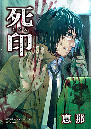 画像集 No.005のサムネイル画像 / 心霊ホラー「NG」のPlayStation 4版が本日リリース。心霊ホラーシリーズの新グッズやコミカライズ情報なども明らかに