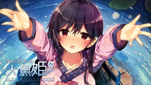 Nintendo SwitchͤϿ͵ɱ My Girlfriend is a Mermaid!?٥ץ˥