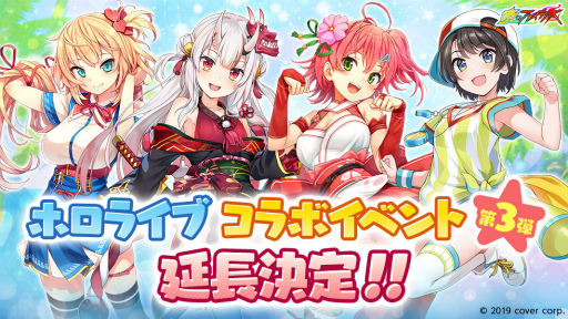 画像集 No.001のサムネイル画像 / 「暁のブレイカーズ」×「ホロライブ」コラボ第3弾が延長決定