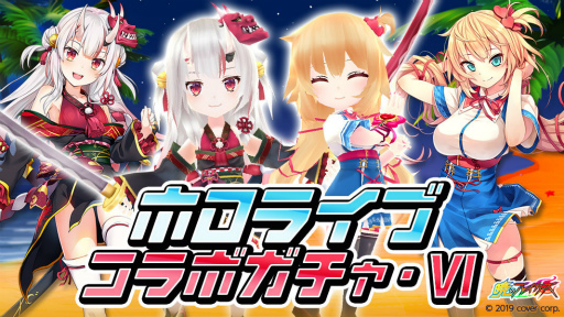 画像集 No.003のサムネイル画像 / 「暁のブレイカーズ」×「ホロライブ」コラボ第3弾が延長決定