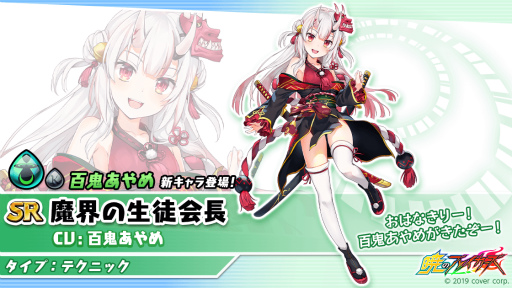 画像集 No.006のサムネイル画像 / 「暁のブレイカーズ」×「ホロライブ」コラボ第3弾が延長決定