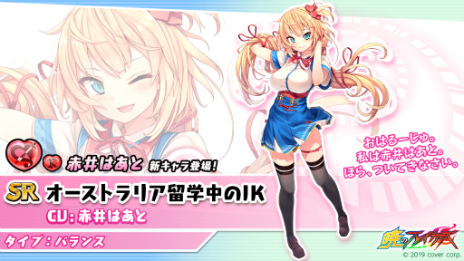 画像集 No.007のサムネイル画像 / 「暁のブレイカーズ」×「ホロライブ」コラボ第3弾が延長決定