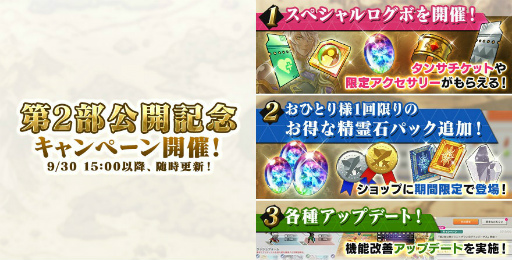 画像集 No.006のサムネイル画像 / 「最果てのバベル」メインストーリー第2部 第1幕が公開