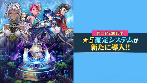 画像集 No.007のサムネイル画像 / 「最果てのバベル」メインストーリー第2部 第1幕が公開