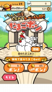 画像集 No.001のサムネイル画像 / “ぐでたま”ゲーム初のRPG「ぐでたまクエスト」の配信が本日スタート