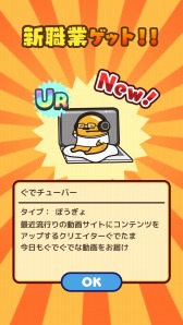 画像集 No.002のサムネイル画像 / “ぐでたま”ゲーム初のRPG「ぐでたまクエスト」の配信が本日スタート