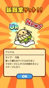 画像集 No.003のサムネイル画像 / “ぐでたま”ゲーム初のRPG「ぐでたまクエスト」の配信が本日スタート