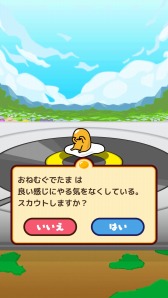 画像集 No.014のサムネイル画像 / “ぐでたま”ゲーム初のRPG「ぐでたまクエスト」の配信が本日スタート