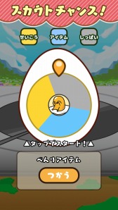 画像集 No.015のサムネイル画像 / “ぐでたま”ゲーム初のRPG「ぐでたまクエスト」の配信が本日スタート