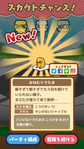 画像集 No.016のサムネイル画像 / “ぐでたま”ゲーム初のRPG「ぐでたまクエスト」の配信が本日スタート