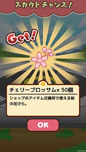 画像集 No.003のサムネイル画像 / 「ぐでたまクエスト」，限定職業「パンダコス」がもらえる卒業式イベントを開催。「金のましましポン」も期間延長