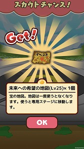 画像集 No.004のサムネイル画像 / 「ぐでたまクエスト」，限定職業「パンダコス」がもらえる卒業式イベントを開催。「金のましましポン」も期間延長