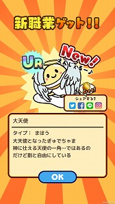 画像集 No.011のサムネイル画像 / 「ぐでたまクエスト」，限定職業「パンダコス」がもらえる卒業式イベントを開催。「金のましましポン」も期間延長
