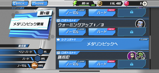 画像集#010のサムネイル/メダロッターのみなさん,合意と見てよろしいですね? スマホで新たな進化を遂げた「メダロットS」の先行プレイレポート