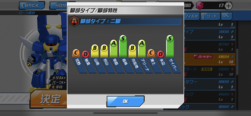 画像集#033のサムネイル/メダロッターのみなさん,合意と見てよろしいですね? スマホで新たな進化を遂げた「メダロットS」の先行プレイレポート