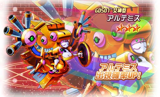 画像集#002のサムネイル/「メダロットS」，“第1回メダロット人気投票”が開催。ガチャにボス機体「アルテミス」が登場
