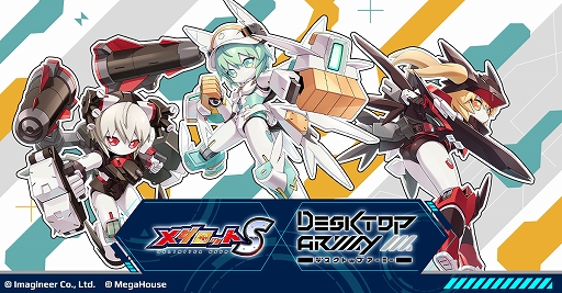 画像ギャラリー No.001のサムネイル画像 / 「メダロットS」×「デスクトップアーミー」コラボ，6月4日より開催。シルフィーIIやフレイヤIIをモチーフにしたコラボメダロットが登場