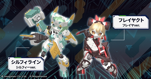 画像ギャラリー No.005のサムネイル画像 / 「メダロットS」×「デスクトップアーミー」コラボ，6月4日より開催。シルフィーIIやフレイヤIIをモチーフにしたコラボメダロットが登場