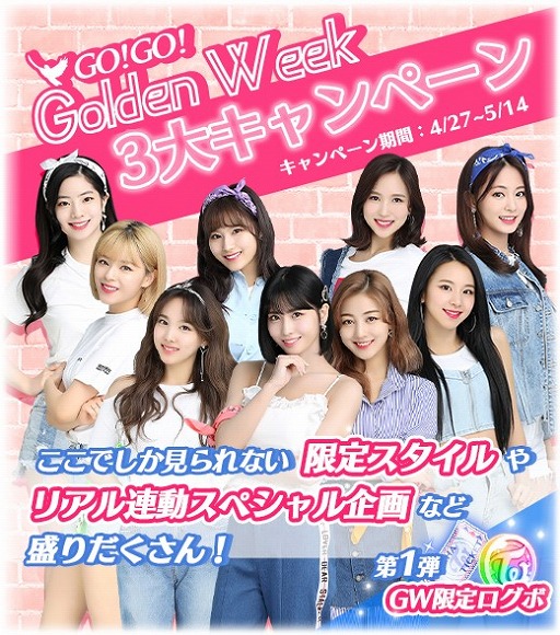  No.001Υͥ / TWICE -GO! GO! Fightin-סGW3祭ڡ427곫