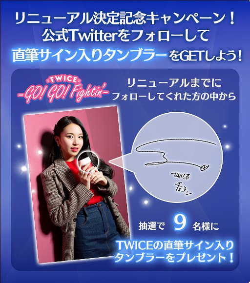  No.002Υͥ / TWICE -GO! GO! Fightin-ס73緿˥塼»ܡľɮ꥿֥顼뵭ǰڡ