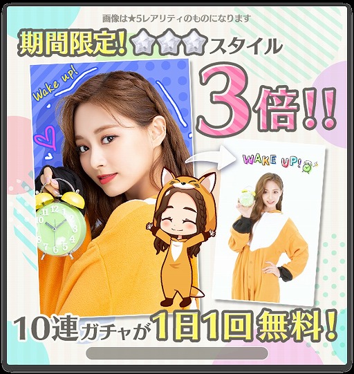 画像集#002のサムネイル/「TWICE -GO! GO! Fightin’-」で最大160連無料ガチャなど，リリース1.5周年を記念したキャンペーンが開催