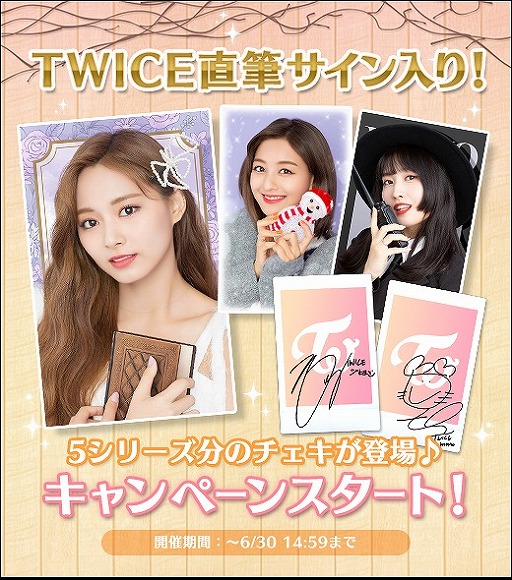 画像集#004のサムネイル/「TWICE -GO! GO! Fightin’-」で最大160連無料ガチャなど，リリース1.5周年を記念したキャンペーンが開催
