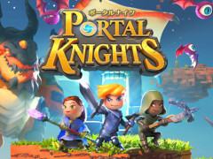 モノづくりアクションRPG「ポータルナイツ」のスマホ版がリリース。1週間限定のリリース記念セールを実施