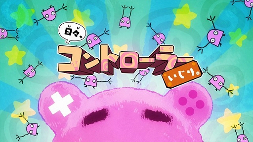 画像集 No.002のサムネイル画像 / 「日々、コントローラーいじり。」，ミニゲーム第2弾「グルグルプラネット」が本日登場。PS Plus加入者には無料配信中