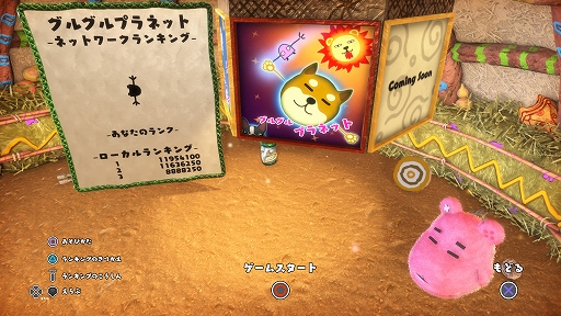 画像集 No.005のサムネイル画像 / 「日々、コントローラーいじり。」，ミニゲーム第2弾「グルグルプラネット」が本日登場。PS Plus加入者には無料配信中