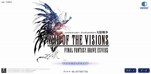 画像集#001のサムネイル/「ファイナルファンタジー ブレイブエクスヴィアス 幻影戦争」を先行プレイ。スクエニが本日リリースするタクティカルRPGの実力やいかに