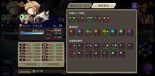 画像集#017のサムネイル/「ファイナルファンタジー ブレイブエクスヴィアス 幻影戦争」を先行プレイ。スクエニが本日リリースするタクティカルRPGの実力やいかに