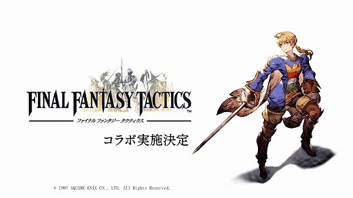 画像集#030のサムネイル/「ファイナルファンタジー ブレイブエクスヴィアス 幻影戦争」を先行プレイ。スクエニが本日リリースするタクティカルRPGの実力やいかに