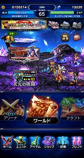 画像集#033のサムネイル/「ファイナルファンタジー ブレイブエクスヴィアス 幻影戦争」を先行プレイ。スクエニが本日リリースするタクティカルRPGの実力やいかに