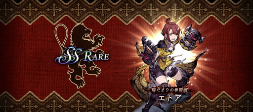 画像集 No.002のサムネイル画像 / 「FFBE 幻影戦争」，年末まで開催中の「エトア育成クエスト」を駆け込み攻略。3凸ならわりとすぐ