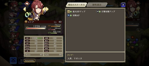 画像集 No.003のサムネイル画像 / 「FFBE 幻影戦争」，年末まで開催中の「エトア育成クエスト」を駆け込み攻略。3凸ならわりとすぐ