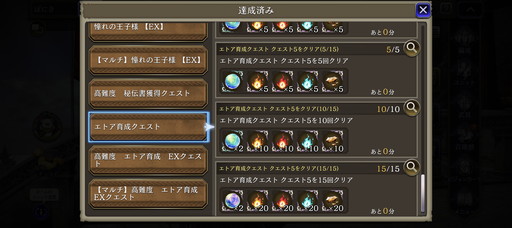 画像集 No.004のサムネイル画像 / 「FFBE 幻影戦争」，年末まで開催中の「エトア育成クエスト」を駆け込み攻略。3凸ならわりとすぐ