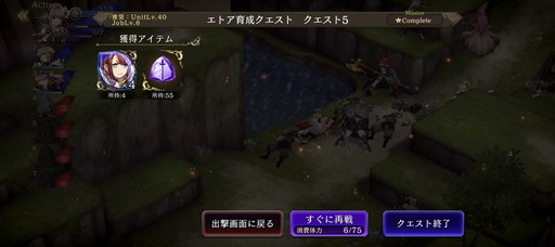画像集 No.005のサムネイル画像 / 「FFBE 幻影戦争」，年末まで開催中の「エトア育成クエスト」を駆け込み攻略。3凸ならわりとすぐ