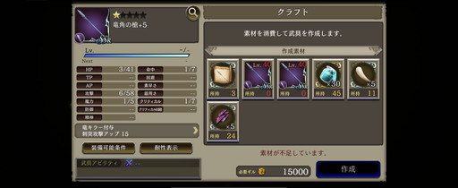 画像集 No.013のサムネイル画像 / 「FFBE 幻影戦争」，年末まで開催中の「エトア育成クエスト」を駆け込み攻略。3凸ならわりとすぐ